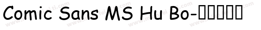 Comic Sans MS Hu Bo字体转换